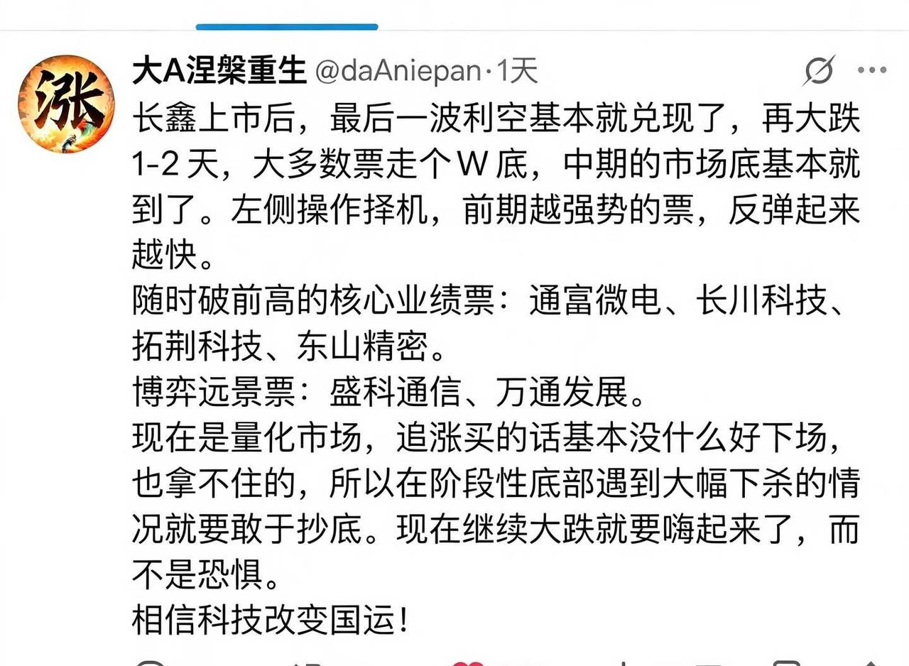 国宝级大佬
长江后浪推前浪 科技是把双刃剑 大动作发展 半导体 干