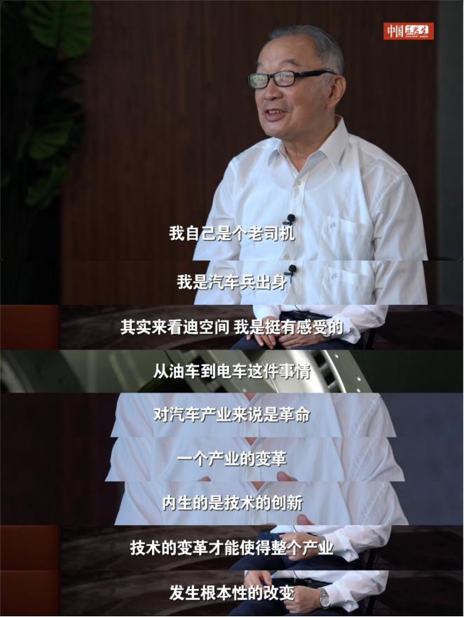 从汽车兵到经济学家，温铁军为什么说比亚迪是"国家战略同频者"？
当一位老汽车兵谈