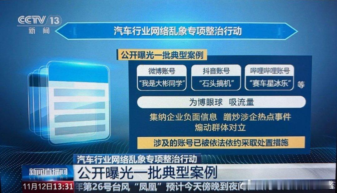 汽车圈这种乱象，确实早都该整治了最早这种乱象可以追溯到22年23年的样子，当初可