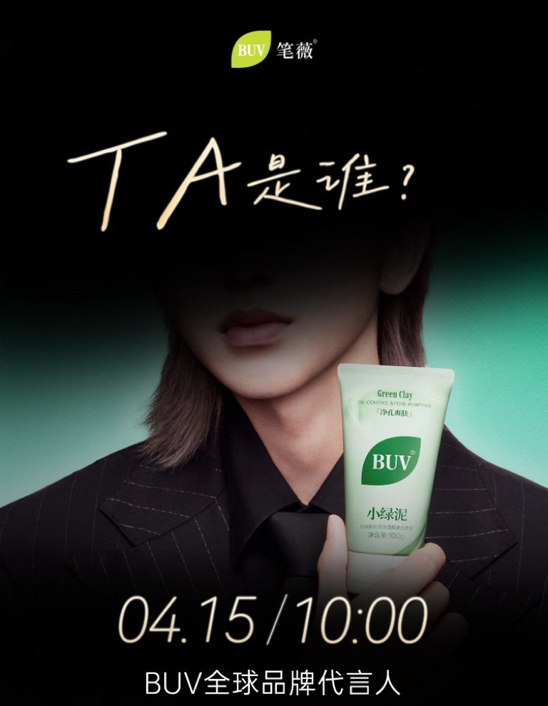 蔡徐坤 × 全新商务预告，即将出任 BUV 笔薇全球品牌代言人，又一全球Titl