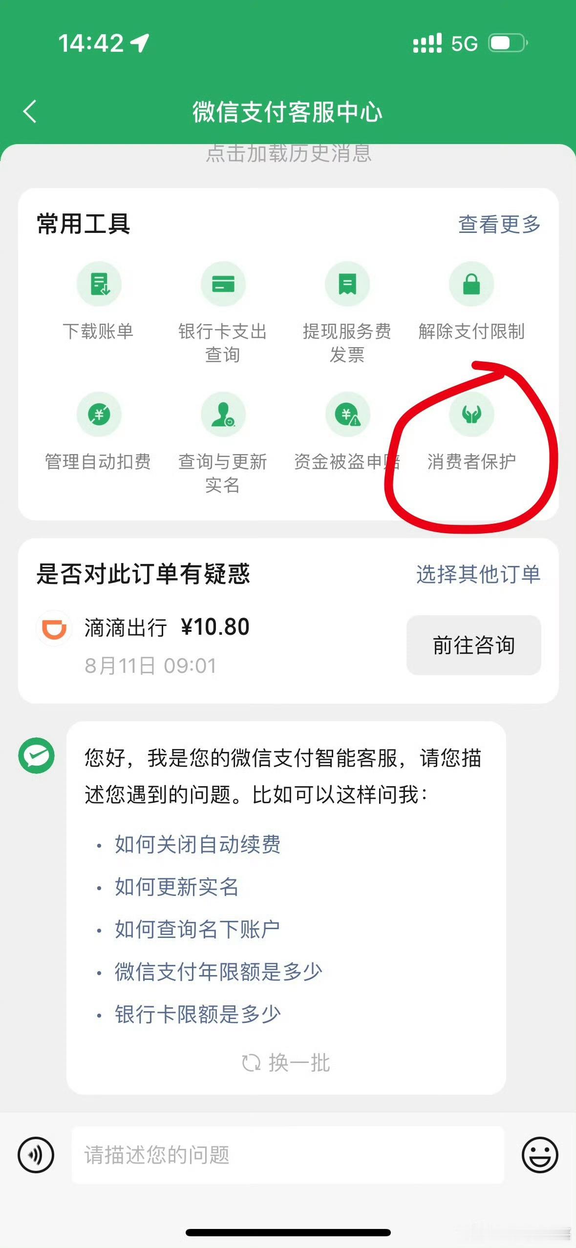 微信支付 隐私保护真的找了半天，为啥搞这么隐蔽？ ​​​