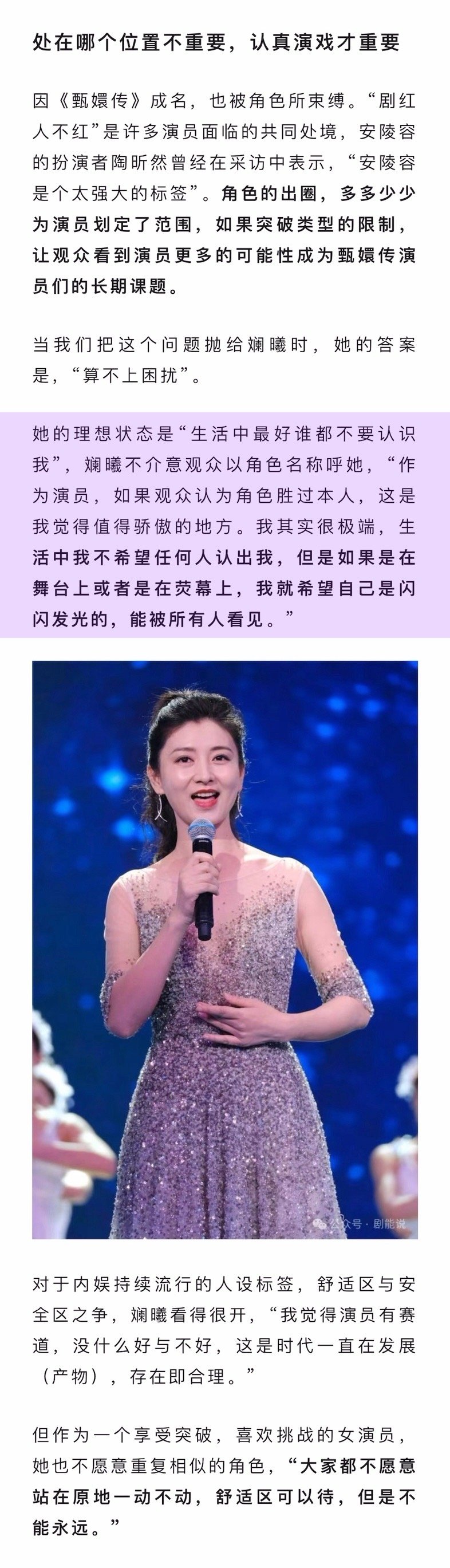斓曦回应剧红人不红  斓曦曾考虑当全职妈妈  孩子生完那段时间，总是劝身边的朋友
