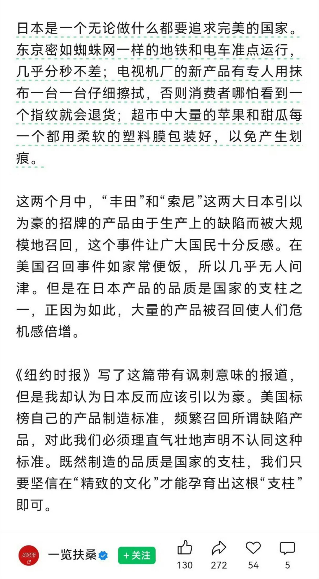 还有“精日”出来吹日本！不知道日本的躬匠精神已经臭大街了吗？日本汽车产业遇重创海