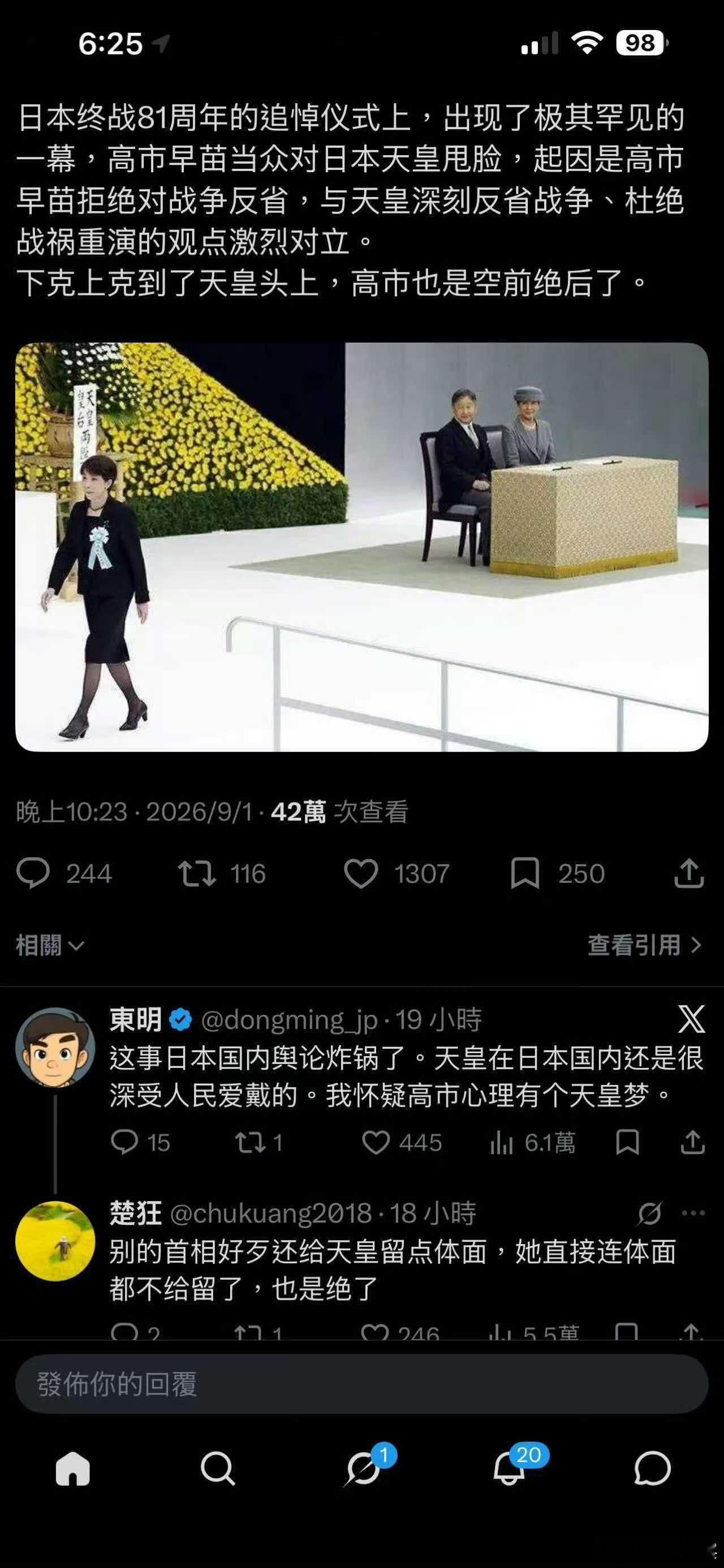 大胆！苗苗这是要下克上，重开幕府天。 ​​​