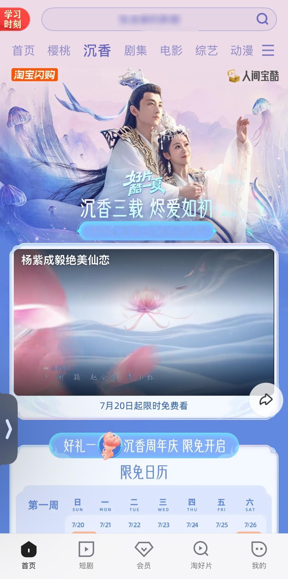 优酷让我再一次爱上杨紫成毅感觉很少见到成毅和杨紫的cp粉，两个人都大步向前走了吧
