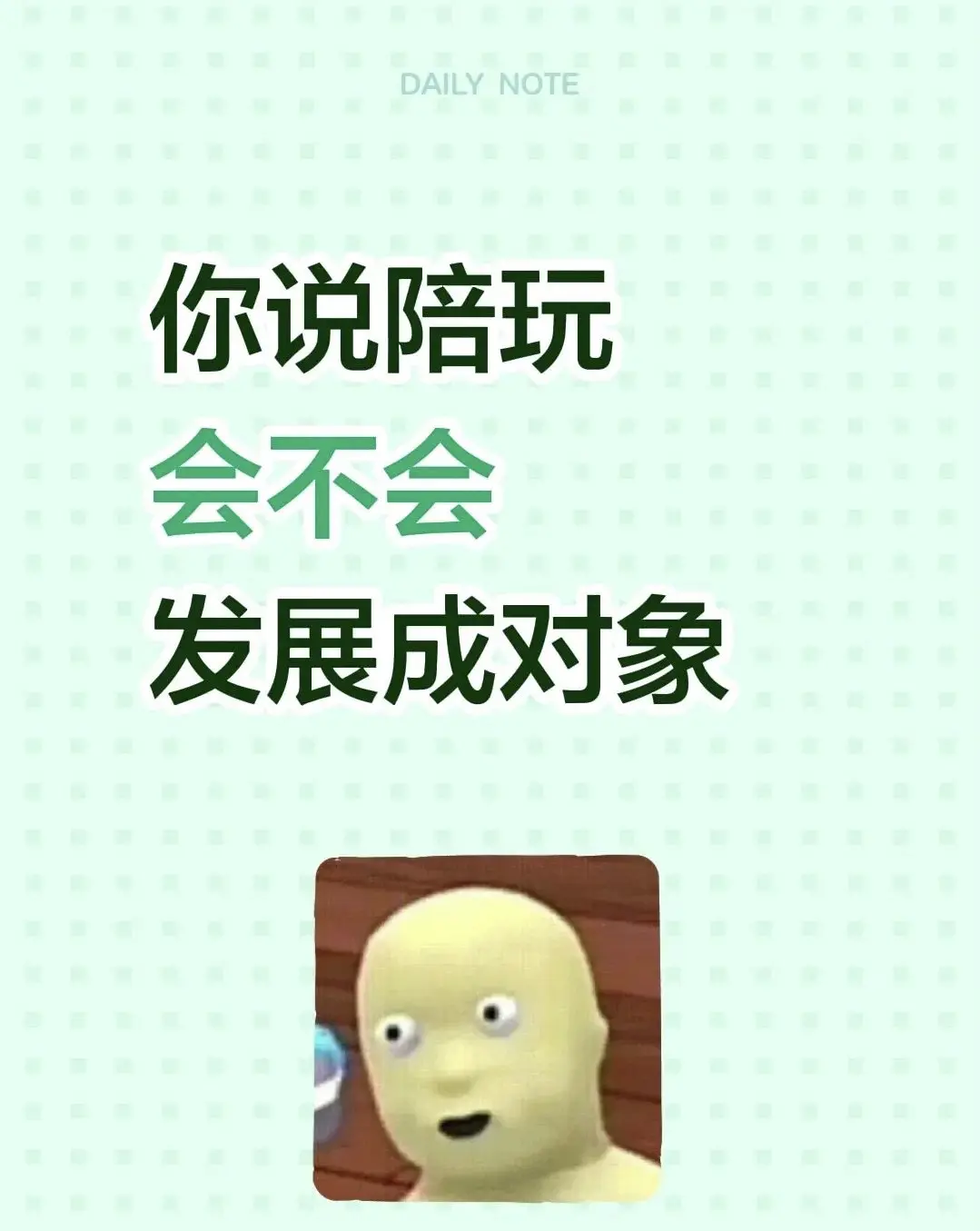 你们说会不会啊