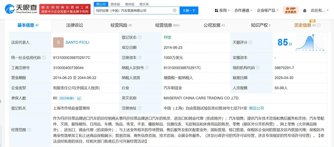 玛莎拉蒂中国公司换帅。
 
玛莎拉蒂两年内第三次换帅，这次连董事长都换了，与其说
