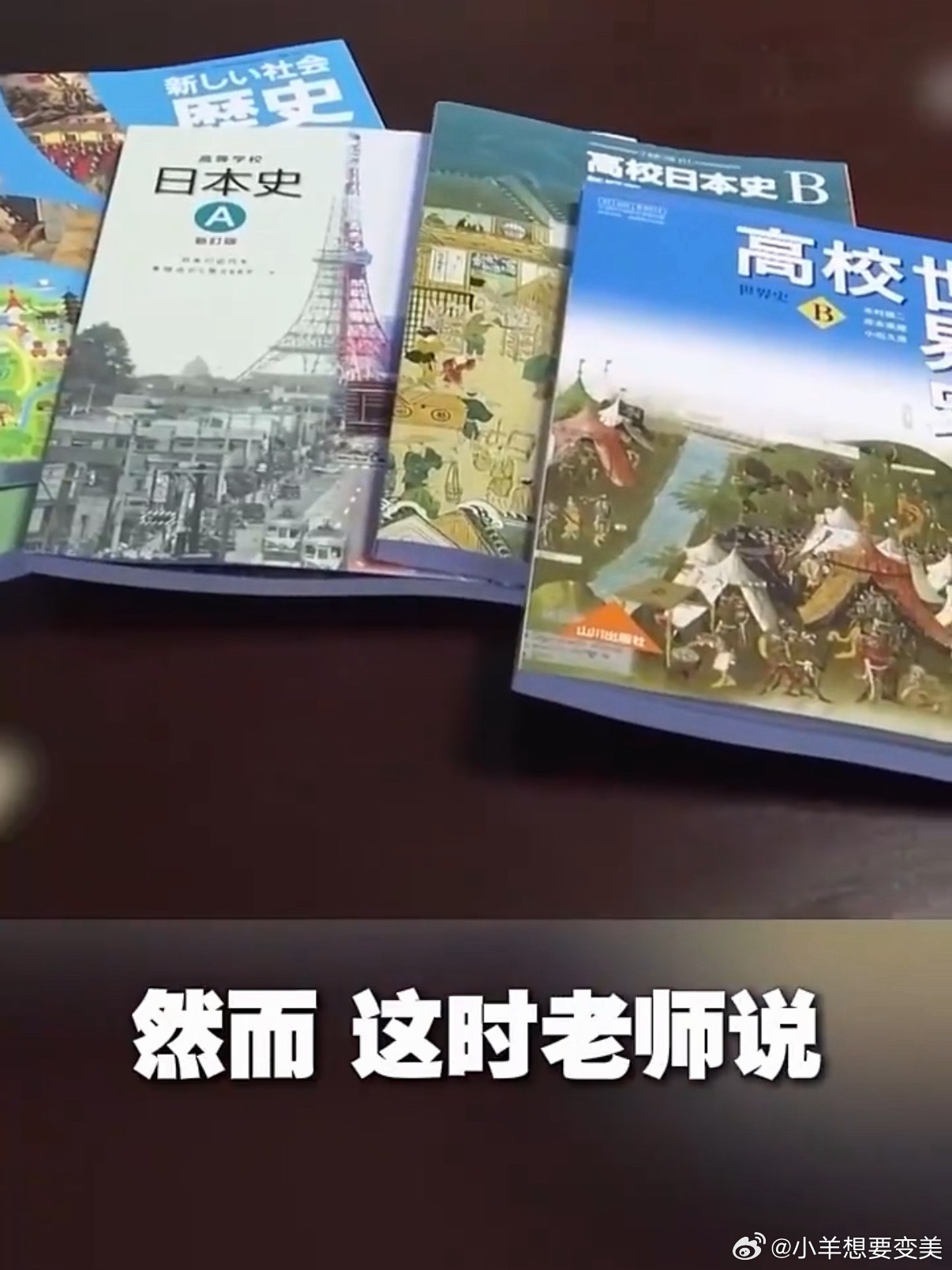 日本教师诱导学生侵华战争是对的日本被曝多年搞反华教育 日本前社会科教师相可文代透