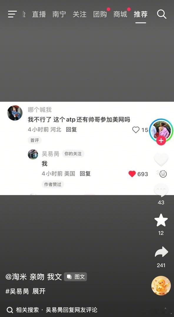 笑鼠，不得不说阿昺真是个宝宝随着美网退赛的名单越来越多，吴易昺又在开赛前不久幸运