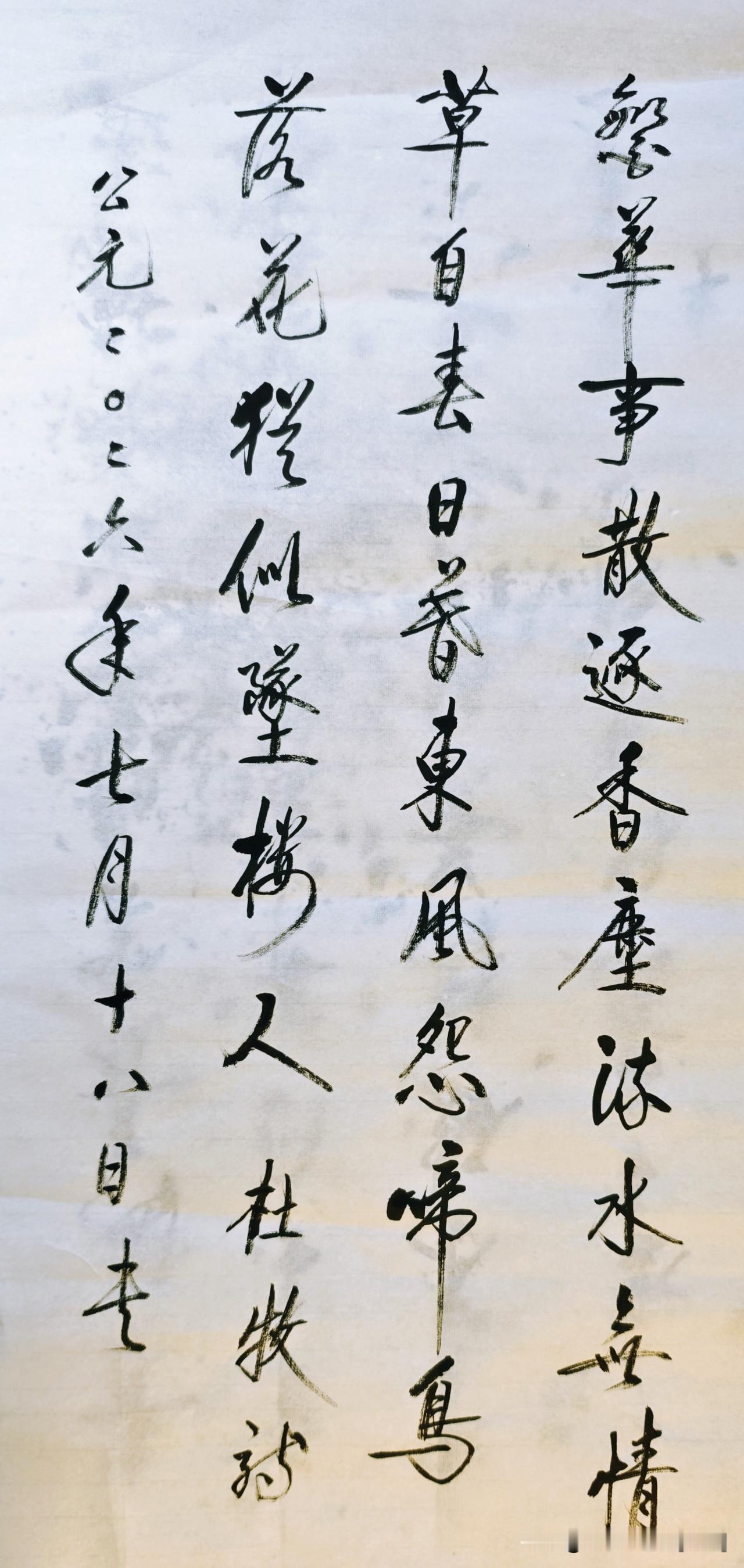 启功书法学习交流打卡报到，杜牧（803年—853年），字牧之，号樊川居士。因晚年