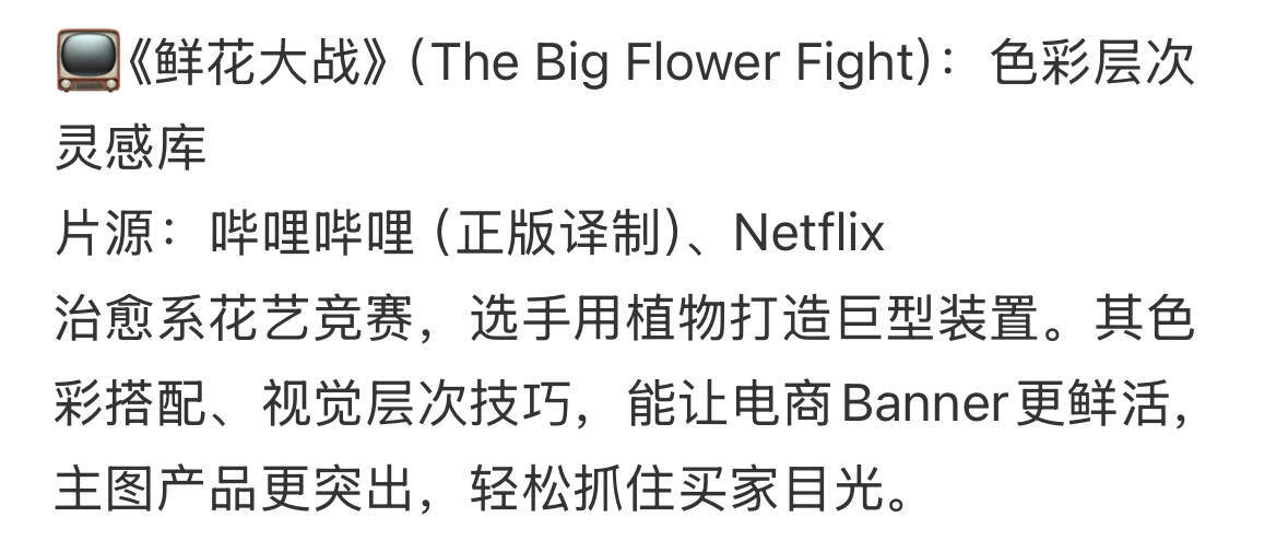 极其强烈建议大家都去看美工综艺，真真真真真的可以速通！ 