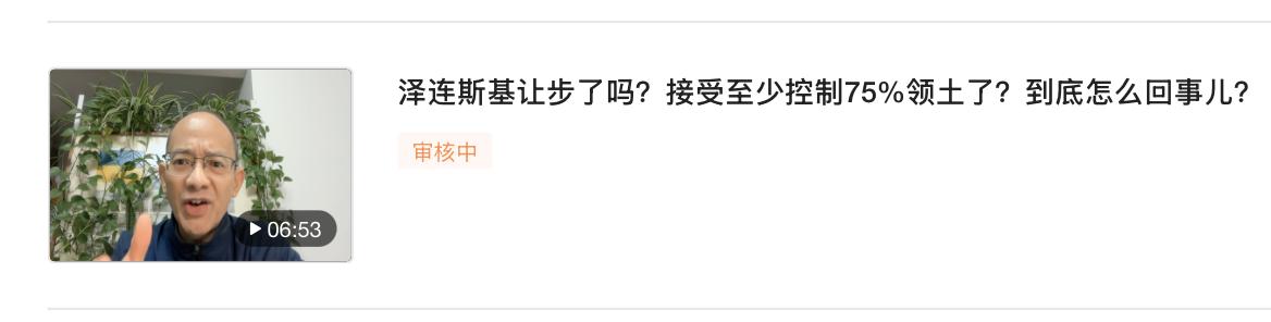 还在审核中！