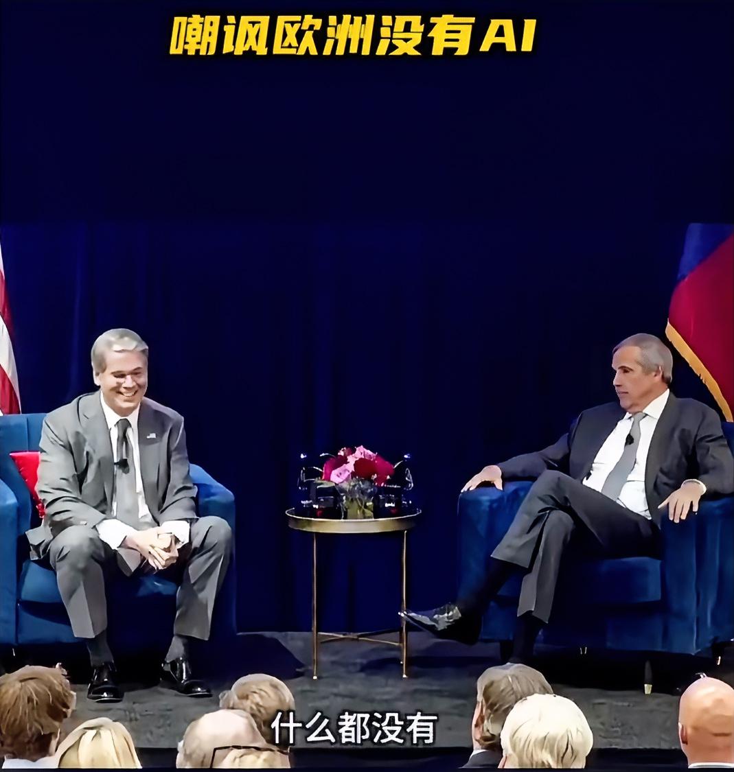 贝森特9月8日在南卫理公会大学一场炉边谈话中被问及欧洲AI进展。他连说三个“什么