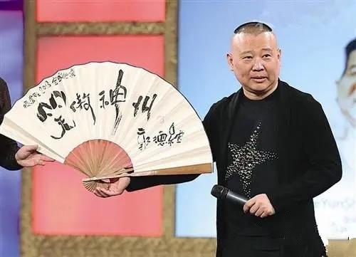 郭德纲事件有结果了！人民日报发文点名批评，武汉市文旅局9月7日正式通报：涉事人员