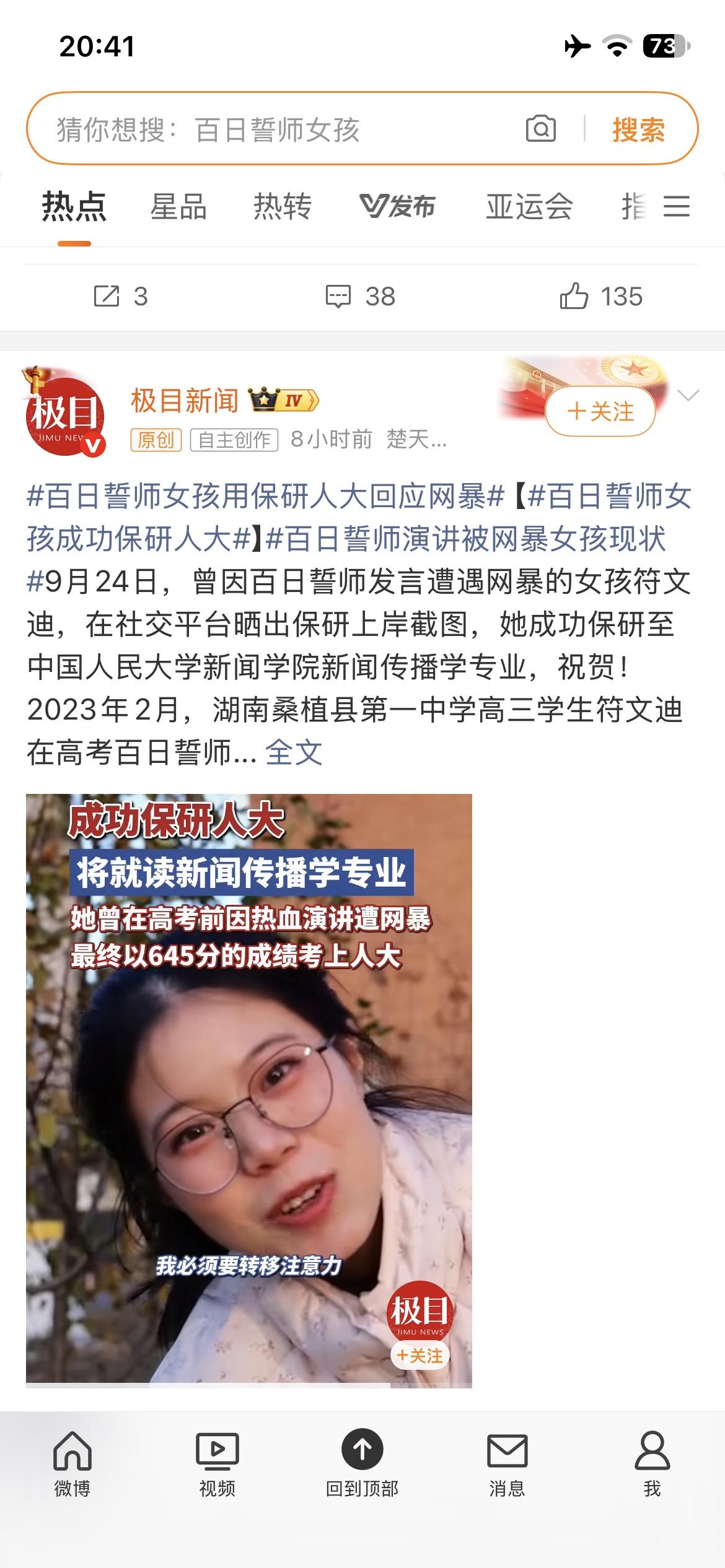 又是读新闻传播学的，张雪峰老师好像说过这专业是天坑。
