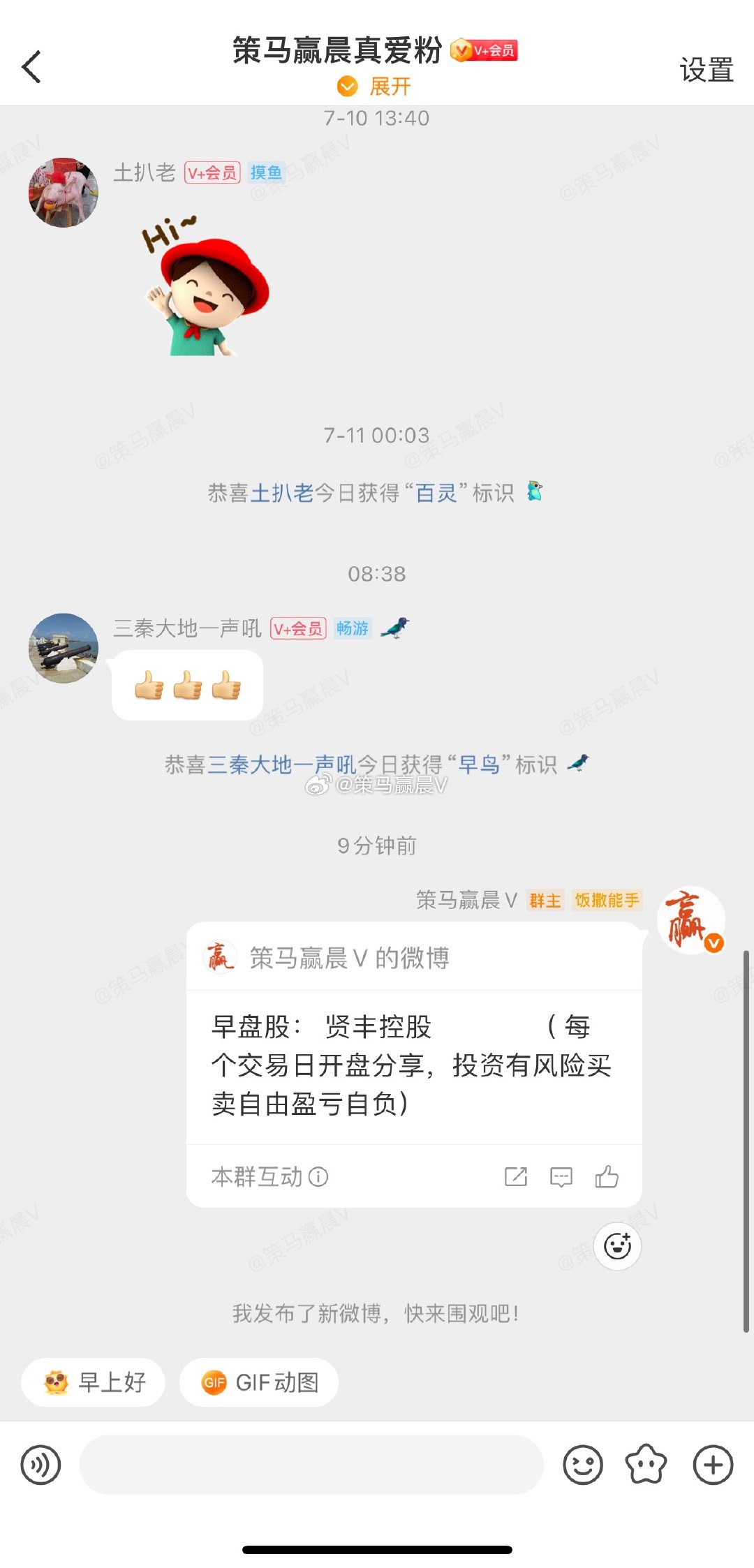 都别潜水了，评论区集合！让我看到你们的双手！$贤丰控股 sz002141$ 机会