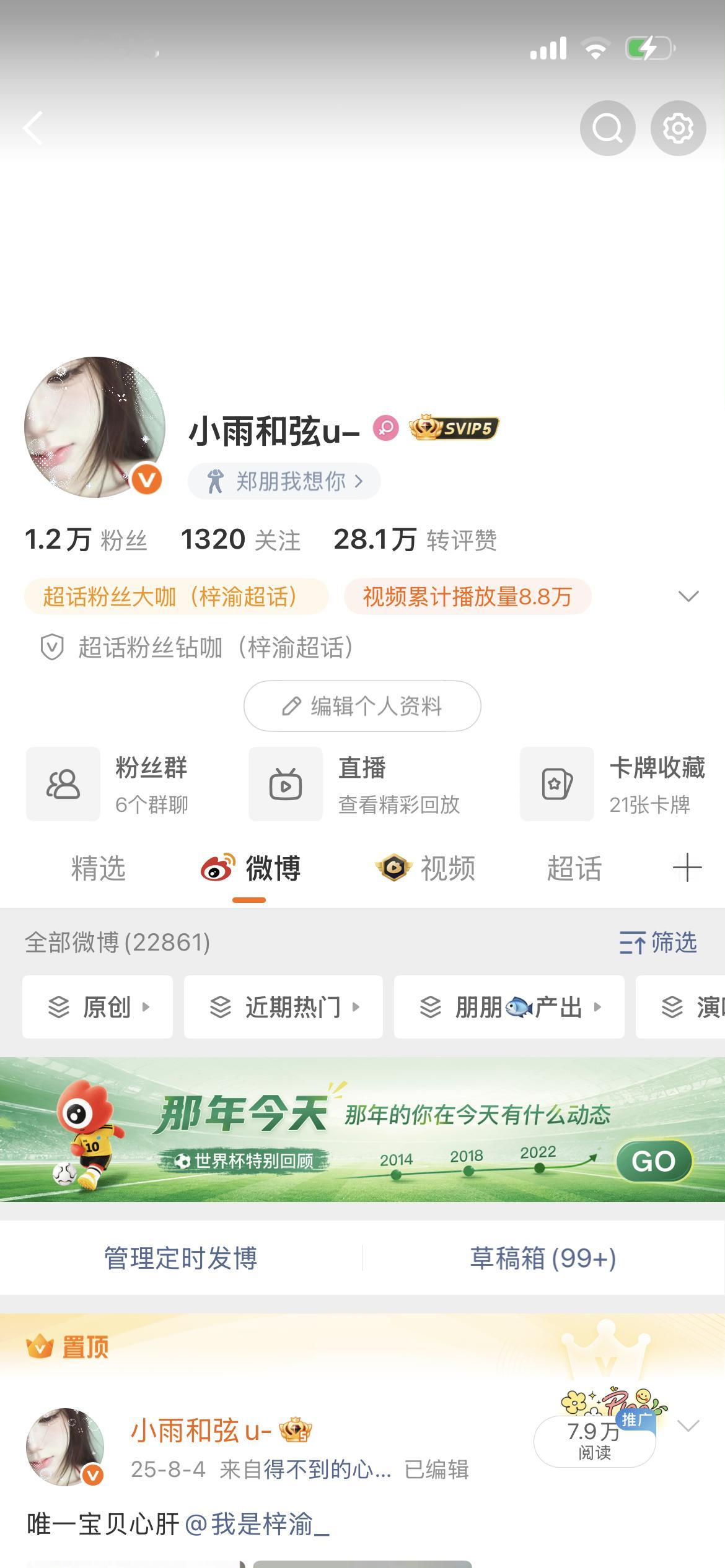 漂亮头像换好了 哪个妈妈给我带id 