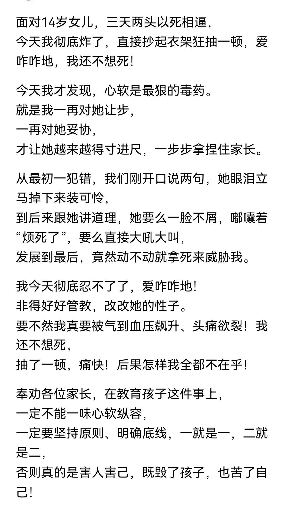 家有同样的问题少女，烦！打不得，骂不得，哄不住。任性妄为，挑三拣四，目无尊长，好