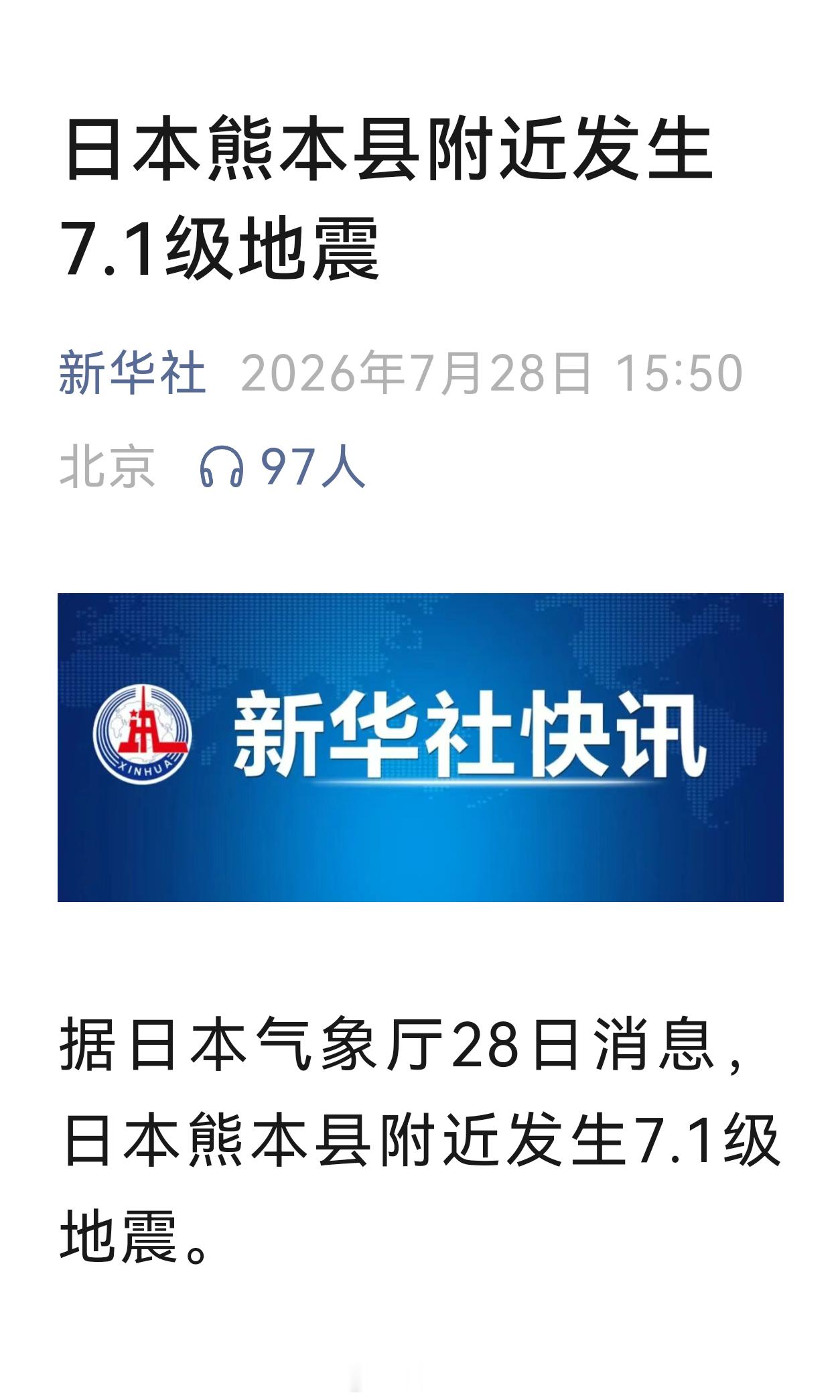 日本地震海里的鱼儿没事吧？希望小鱼儿平安 