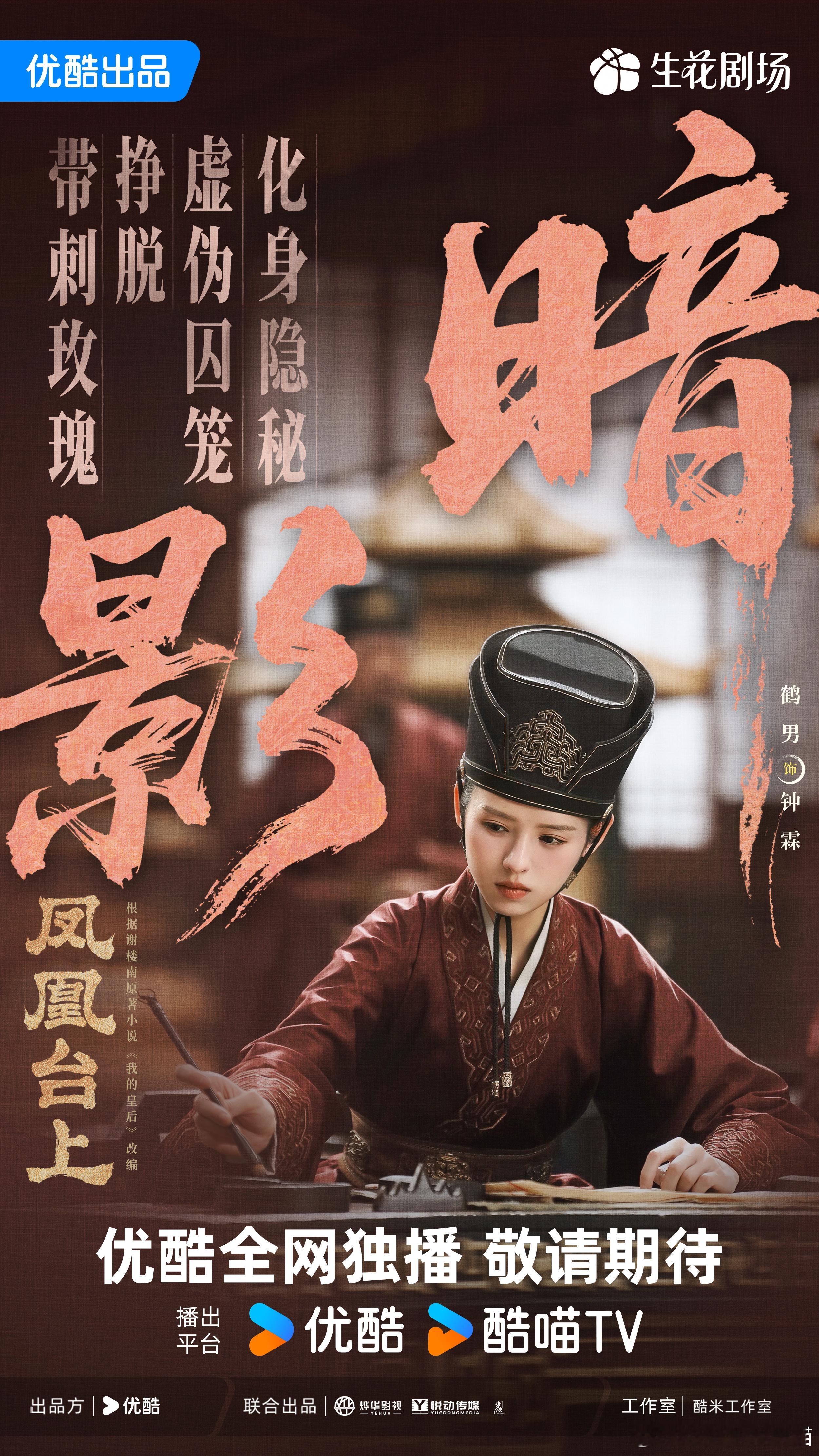 这剧里的每个角色都太会玩了，萧千清看似闲适，背后却是暗潮汹涌；杜听馨调药能毒能爱