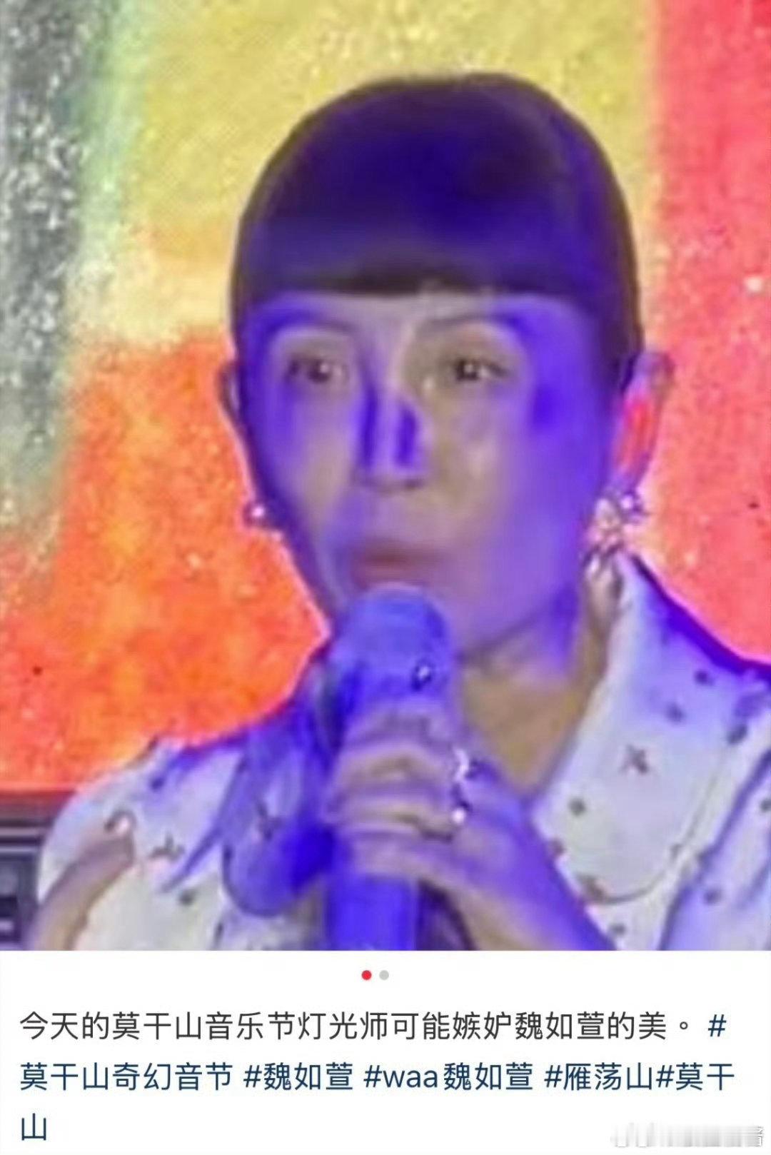 魏如萱自嘲我好像验钞笔的灯魏如萱称我好像验钞笔的灯金曲歌后自带有趣灵魂，被舞台紫