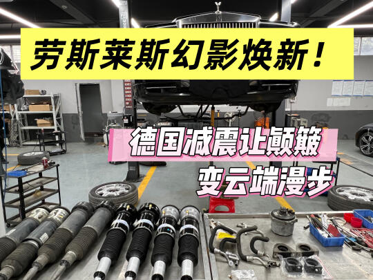 劳斯莱斯幻影满血复活！
