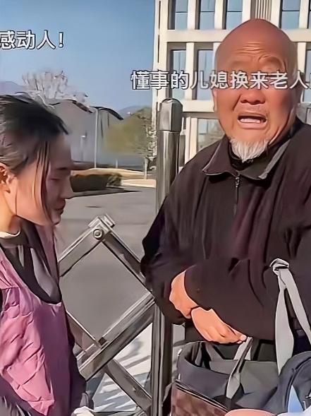 一个年近70岁的公公，千里迢迢从安徽来到广东看望儿媳妇，他们6年没有见面了，老公