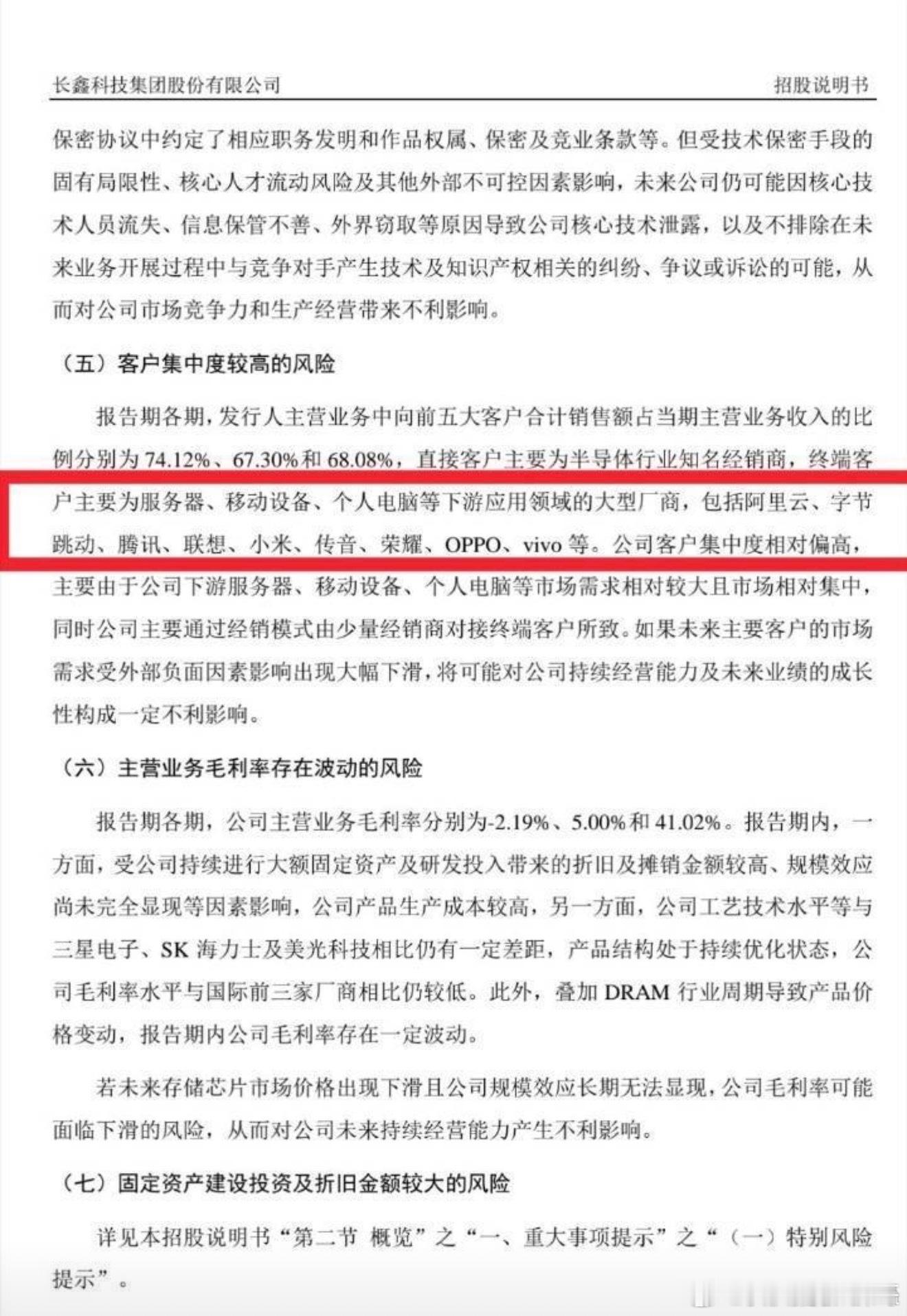 恶意辟谣
