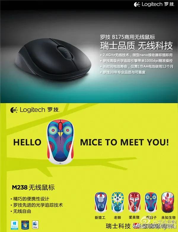 罗技翻车！辱客言论寒了中国消费者心，三十年口碑怎堪如此消耗
 
一句不当营销话术