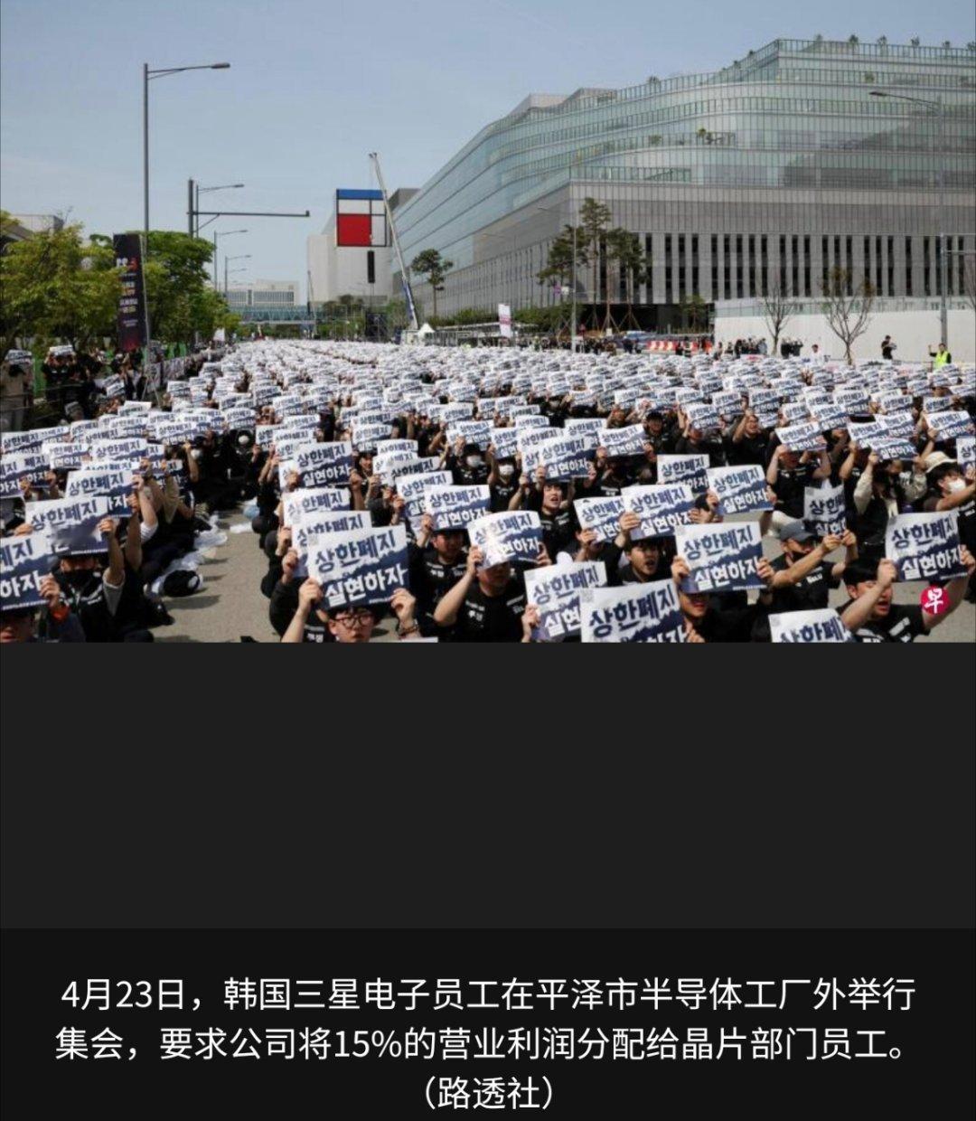 寰球镜头韩国一家法院批准了三星电子提出的部分强制令申请，责令三星电子在韩工会确保