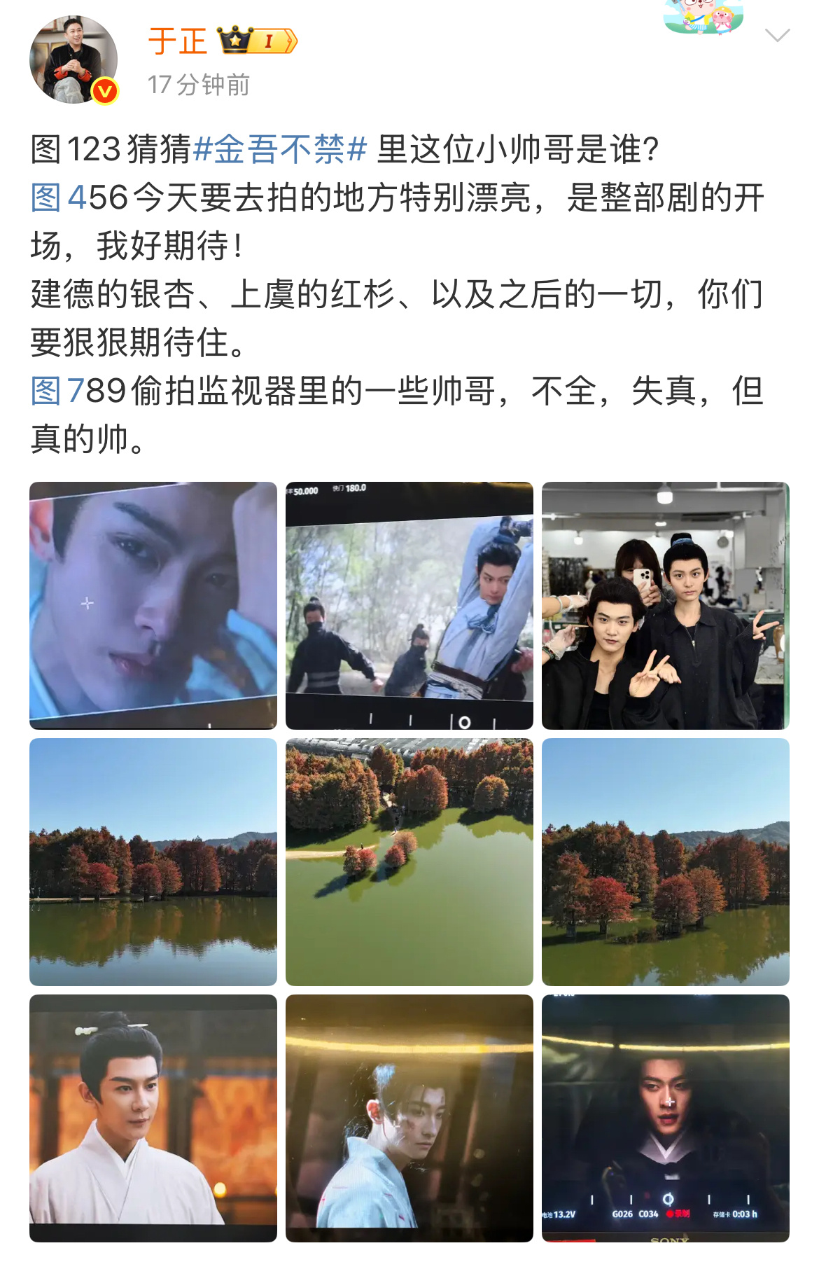 于正新发的图，好像是赵晴女扮男装诶！于正发的赵晴男装