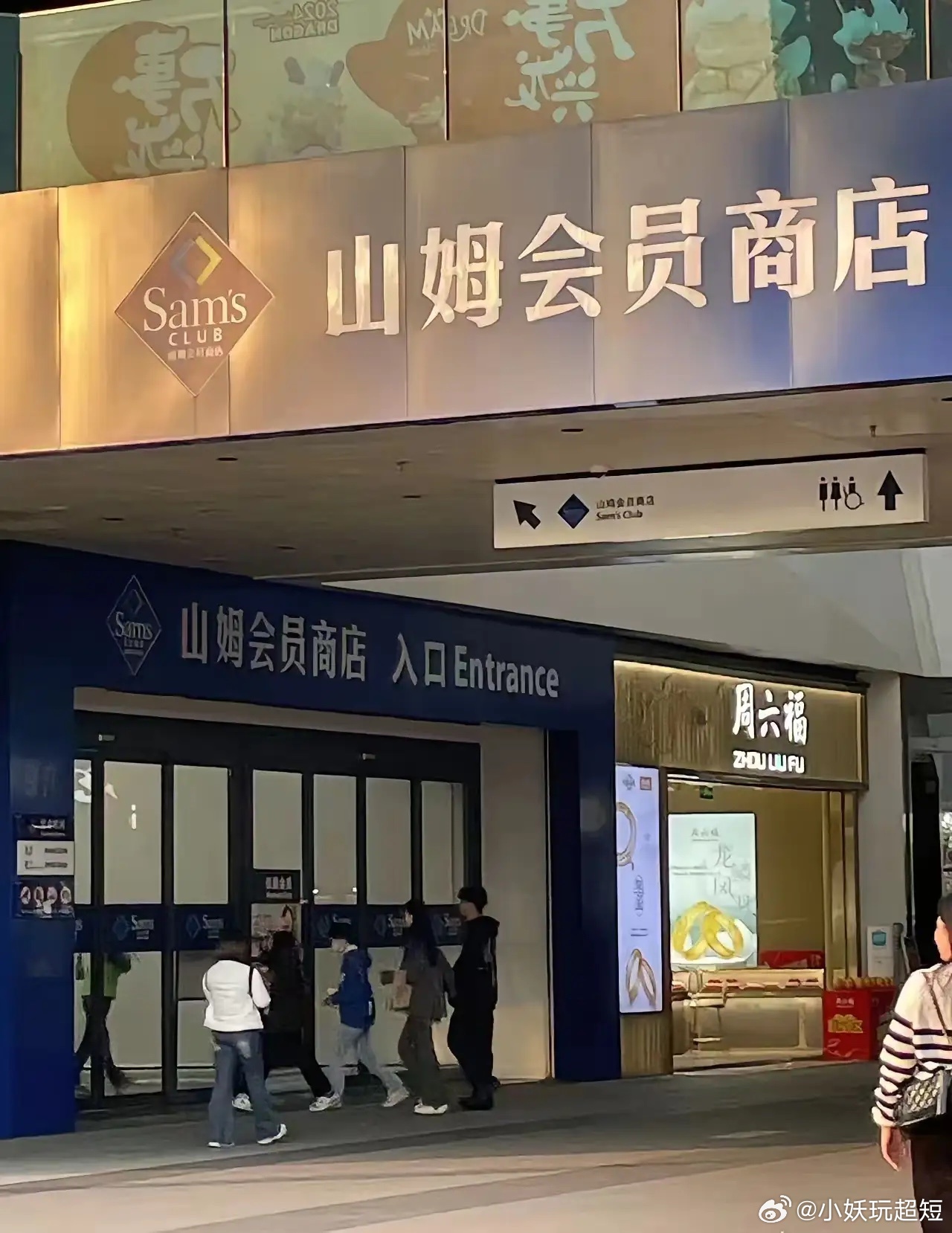 山姆首席采购官辞职山姆老粉要做好心理准备！山姆首席采购官官宣离职，接下来可能会有