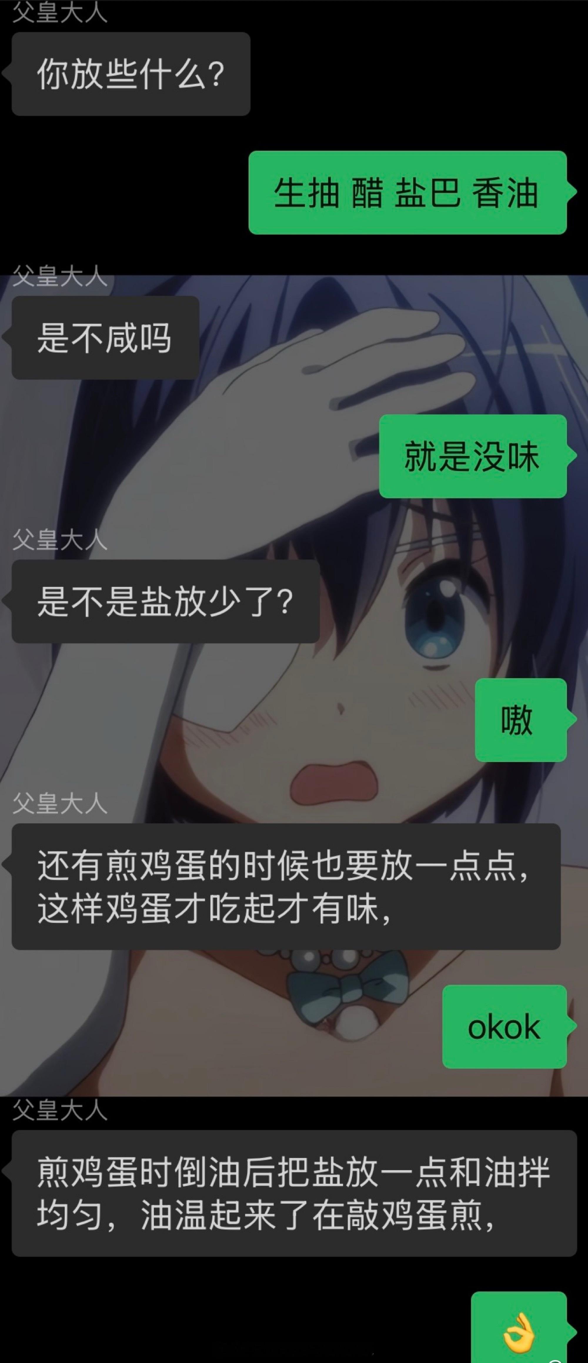 恩仔爸爸和我爸教的一样！！先在油里放盐，然后再打鸡蛋煎我爸说这样不容易粘锅，味道