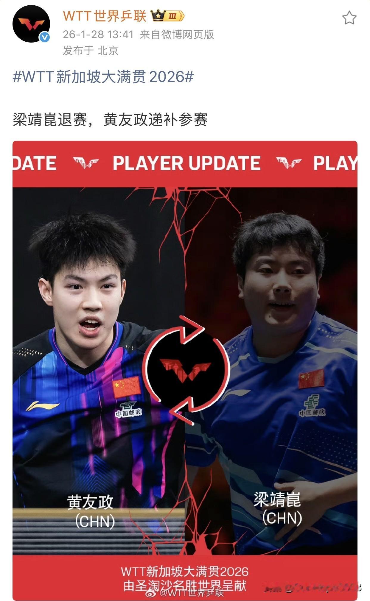 梁靖崑带伤参加三站低级别赛事，连续两站比赛退赛，乒协遭质疑。

梁靖崑连续参加多