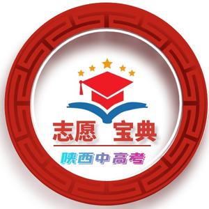陕西中高考