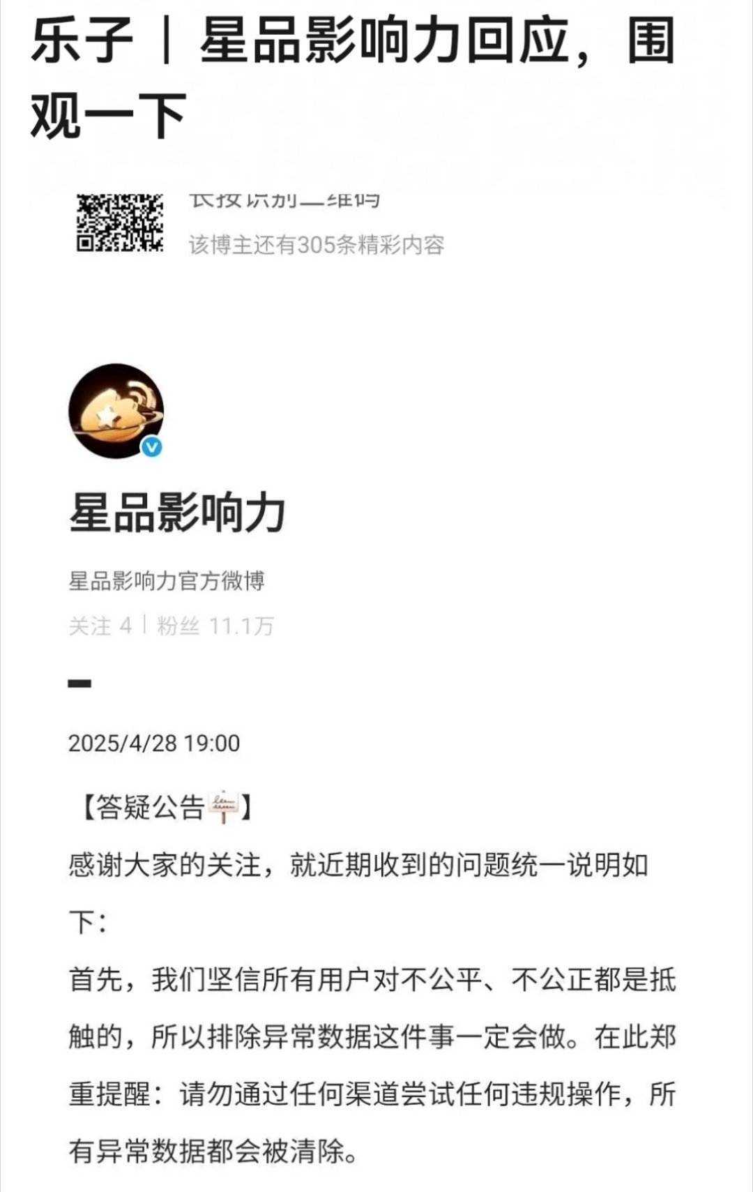 我还以为是刚回应的。。。原来是4.28的啊[笑cry] ​​​