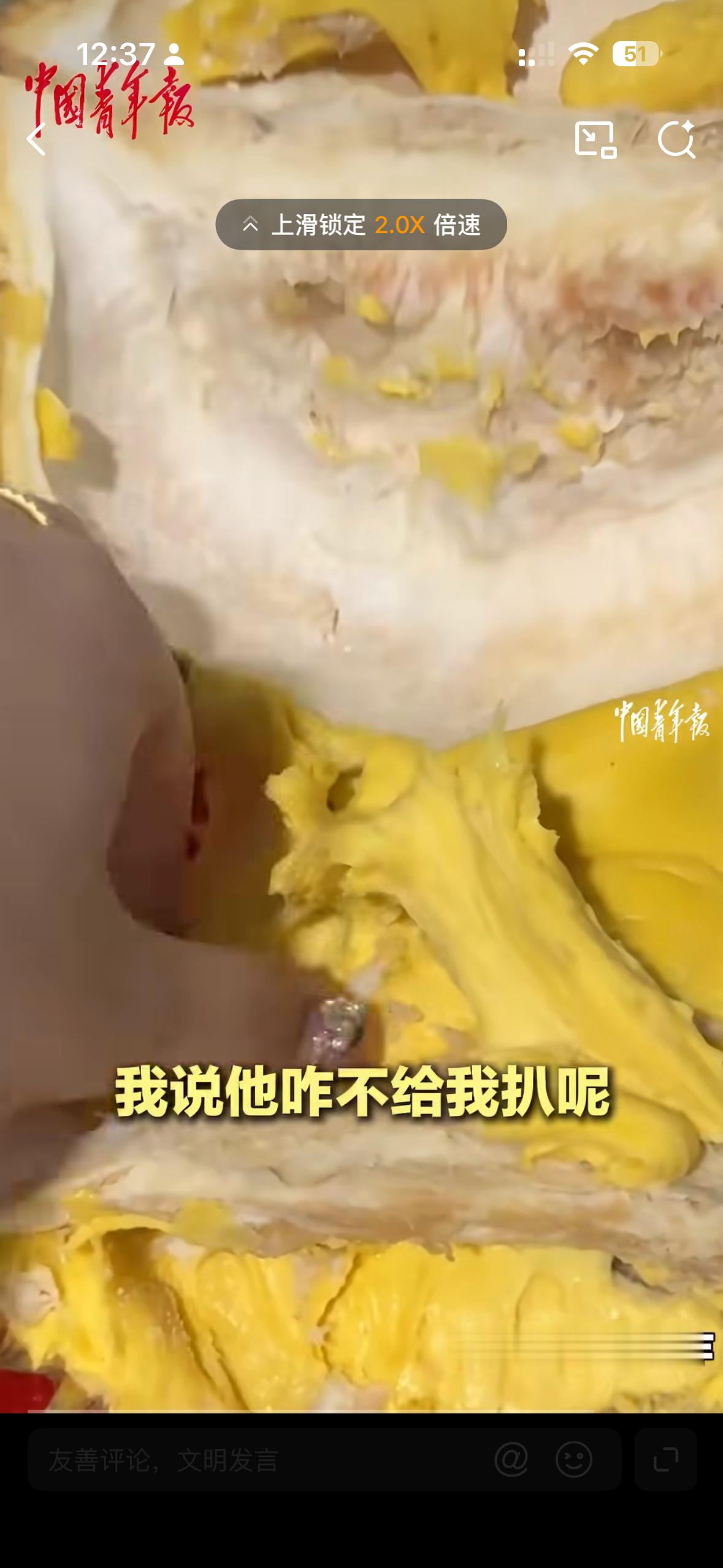 笑死我了，买的榴莲除了榴莲什么都有，有橡皮泥，还有土豆子，这是真的狠呀，大家在流