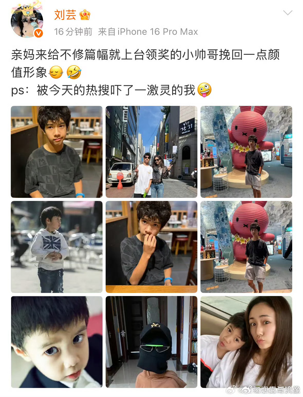 刘芸晒照帮儿子挽回颜值形象哇塞塞从小到大都很帅呀[爱慕][爱慕][爱慕] ​​​