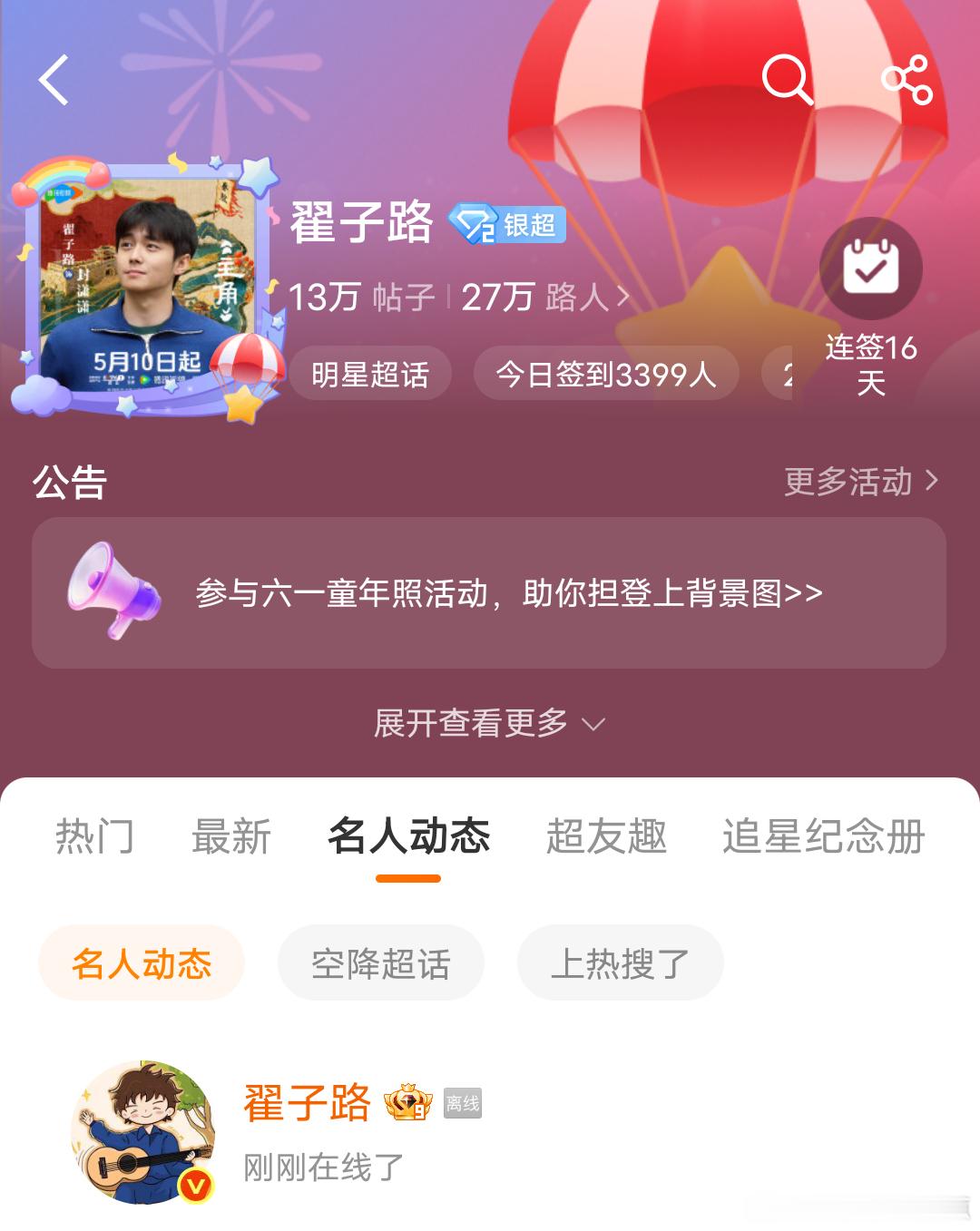 回了两条就下线老翟你啥意思！ 