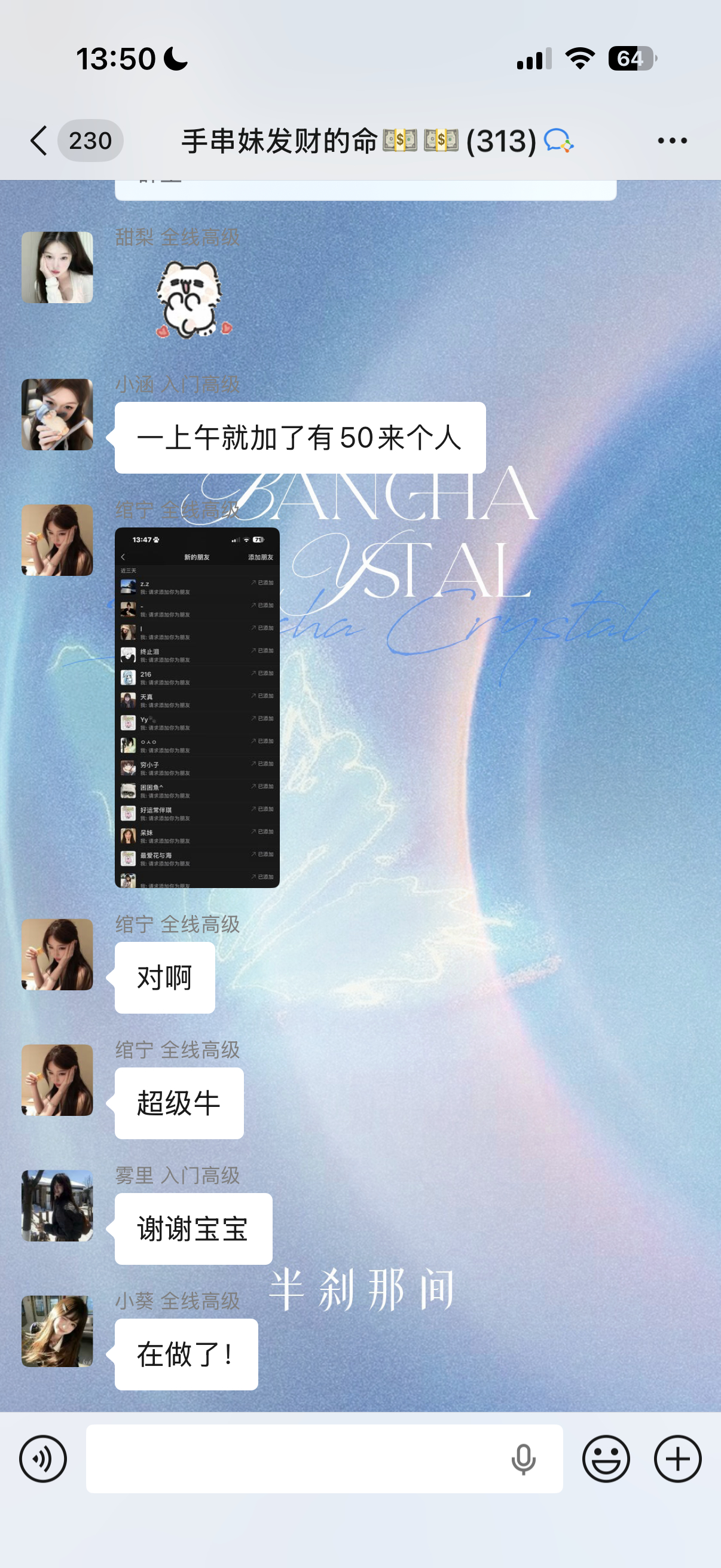 又分享了什么厉害方法 一上午加了50人 跟着乔尔永远不缺流量 因为都是直接喂饭给
