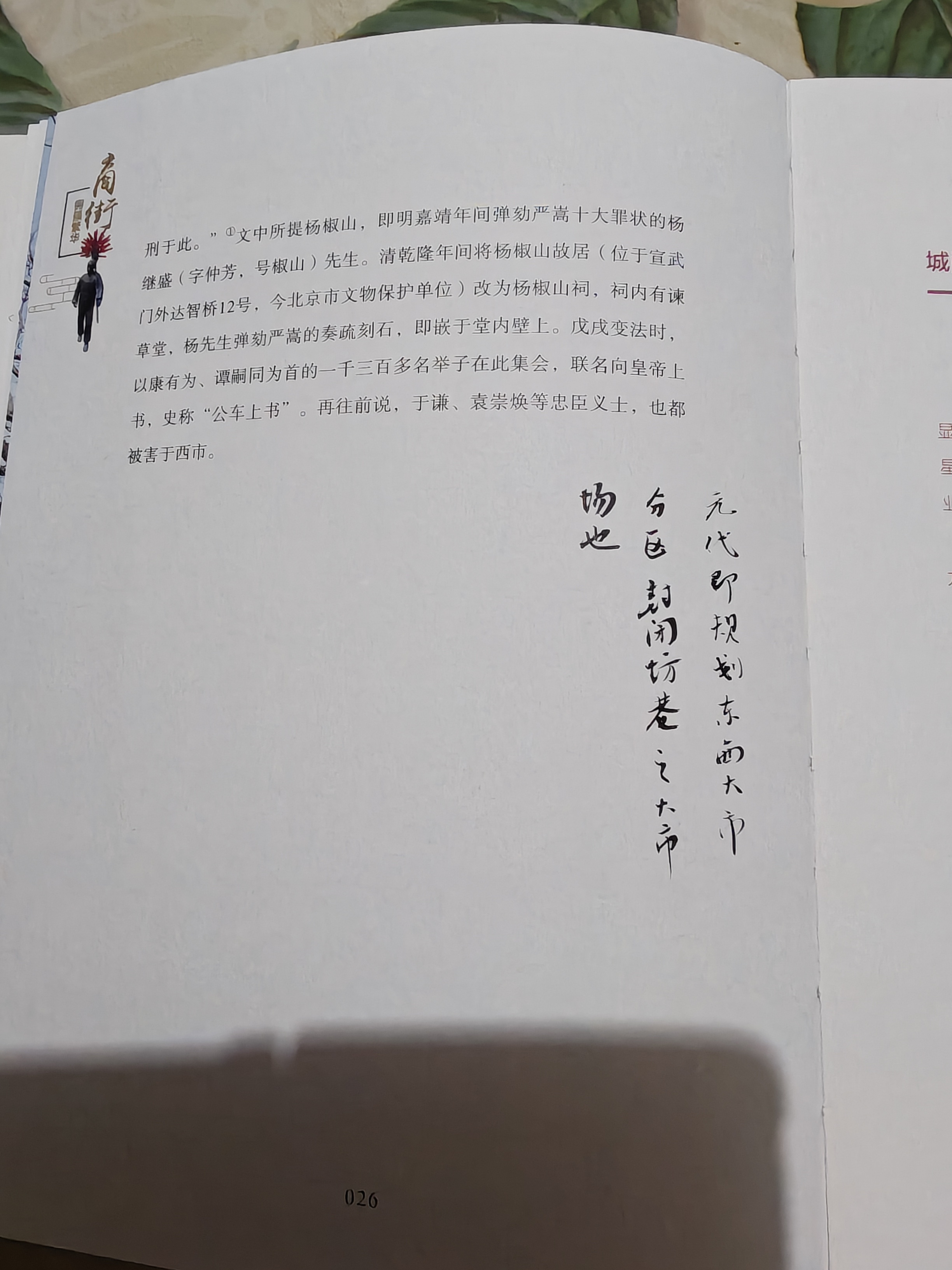 读书做批注，一大快事 