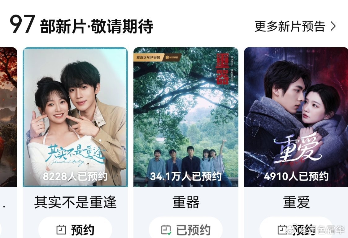 黄景瑜重器黄景瑜陈一众 每日一看，还在前排，到第4了。 