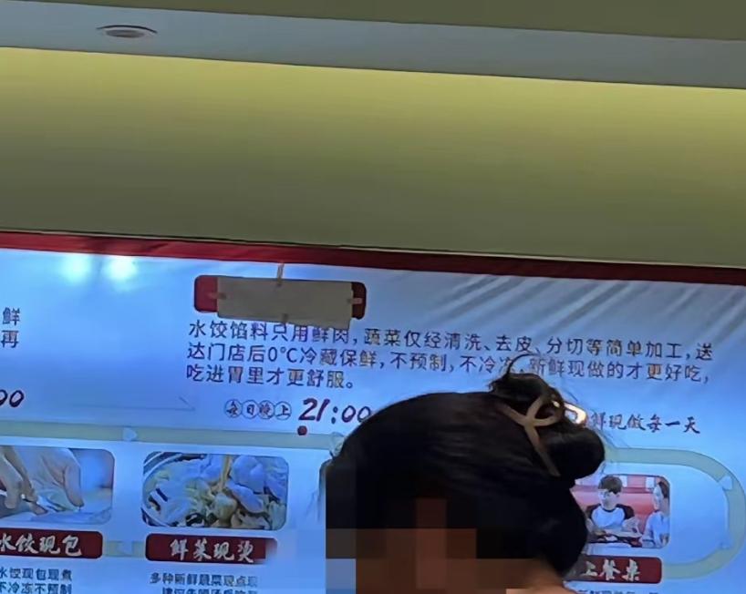 你看看，罗永浩让无数餐饮企业现原形了！刚刚看到一家连锁饺子店已经把“当日现做，当