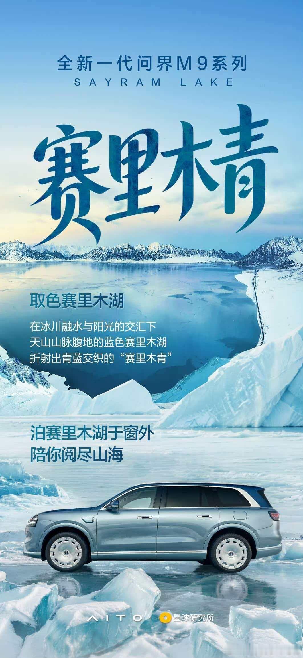 这一代的问界M9的目标很简单，让市场认清科技车皇的地位无可撼动。如果没有技术驱动