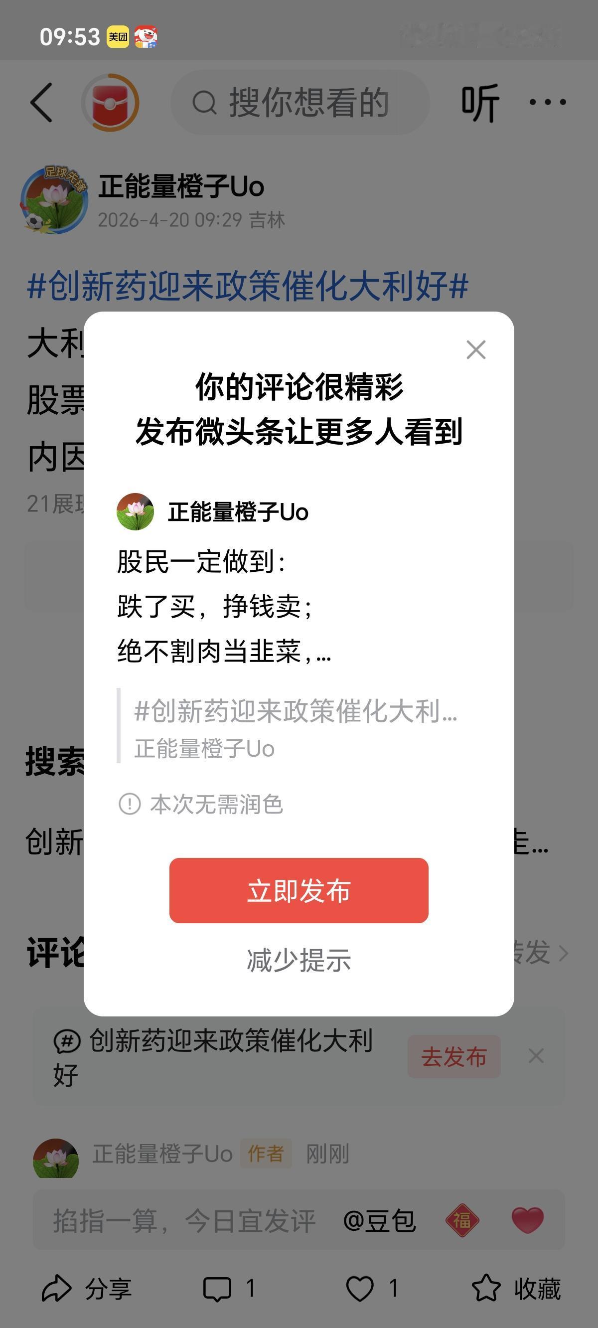 股民一定做到：
跌了买，挣钱卖；
绝不割肉当韭菜，
只要做到这一点，
早晚一定挣