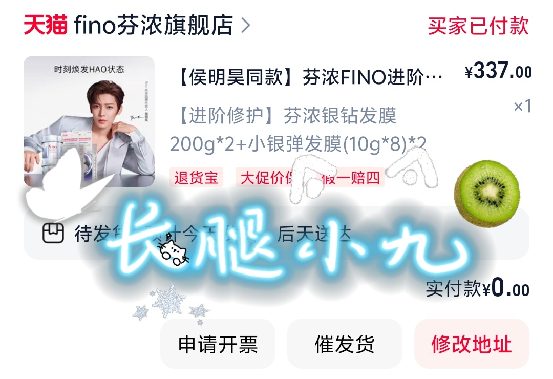 侯明昊 永远支持侯明昊拥有芬浓可以拥有和你一样好的发质嘛期待~fino芬浓品牌代