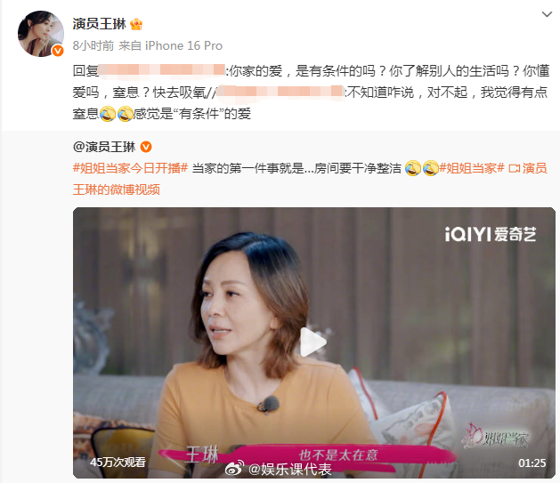王琳怼网友王琳让觉得窒息的网友快去吸氧 某网友：“不知道咋说，对不起，我觉得有点