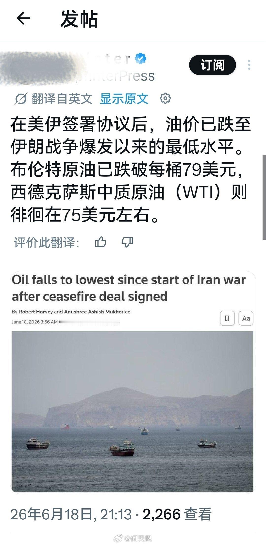 可想而知：做空原油的特离谱这下又挣得盘满钵满了。海外新鲜事何天恩
