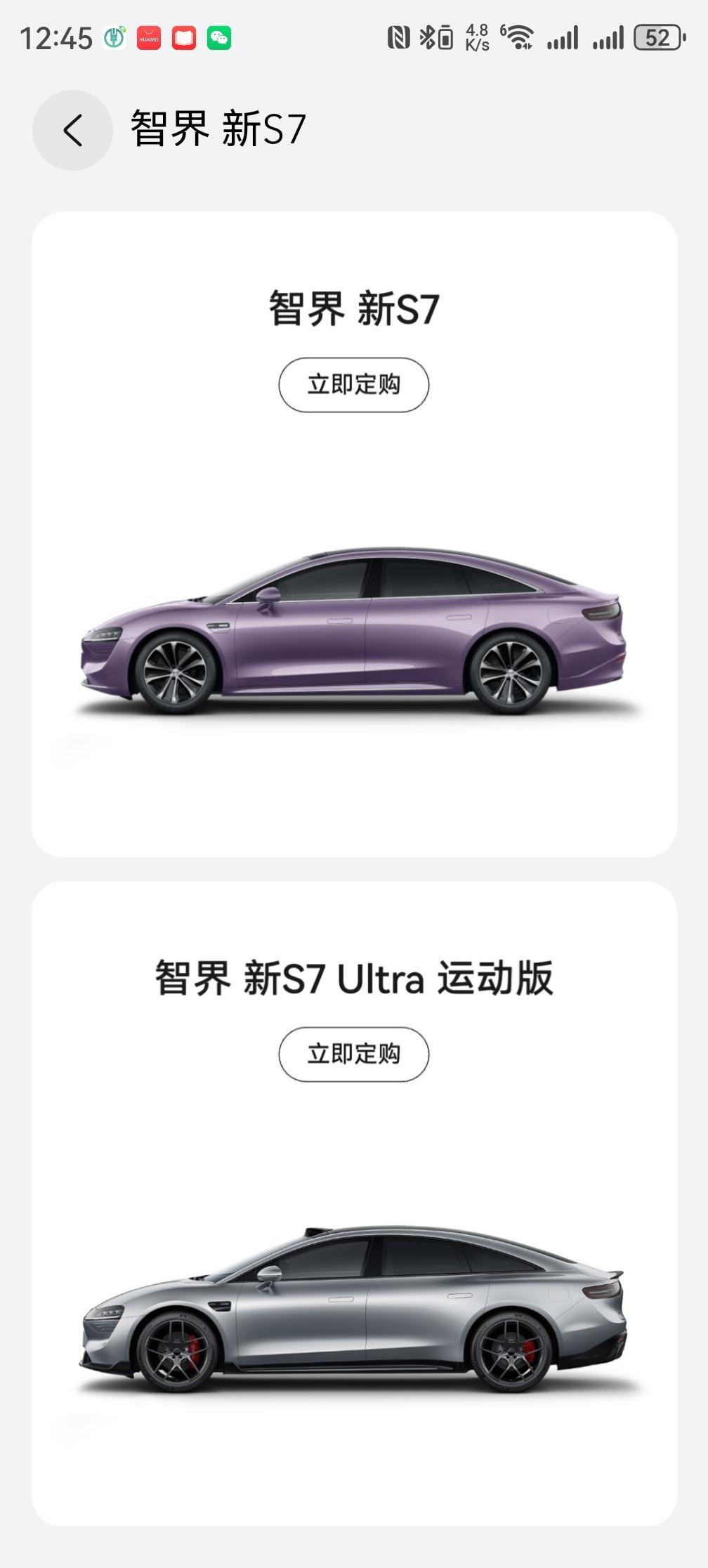 之前余承东嘲讽小米SU7产品不怎么好，自家产品好配置强，但销量就是比不过SU7。
