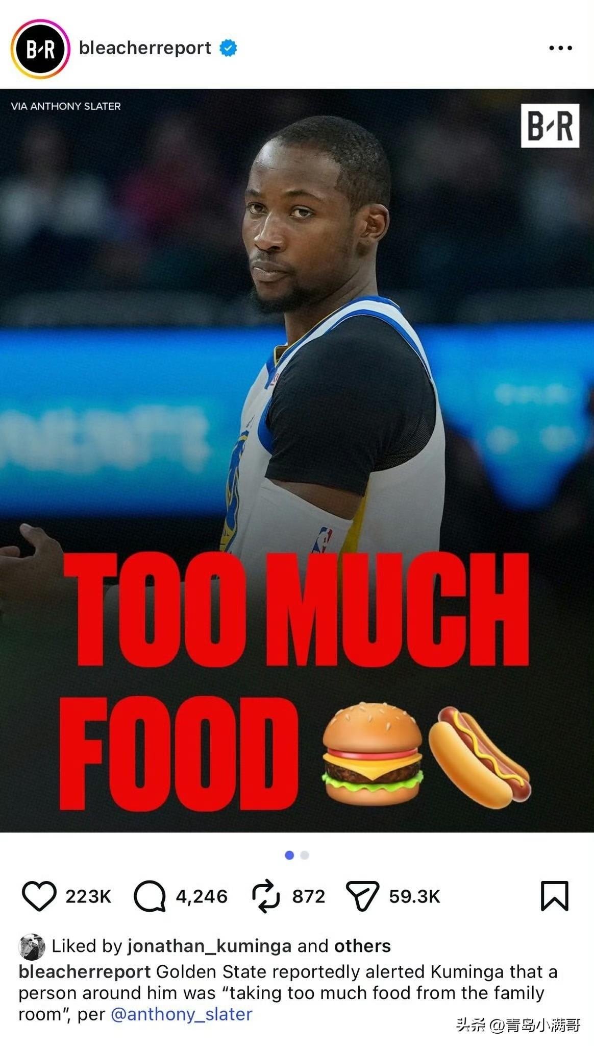 离谱到家！只因随从拿多点吃的？库里公开力挺库明加，这波操作太圈粉！

今天早些时